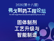 固体制剂工艺升级与智能制造 | 拥抱制药产业数字化未来