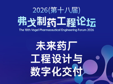 未来药厂工程设计与数字化交付 | 重塑制药工厂建设新范式