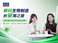 《洞察》｜对话施耐德电气生命科学行业负责人刘安：解码生物制造破局之路