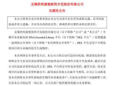 药企正在被黑客围猎，你的研发数据还安全吗？
