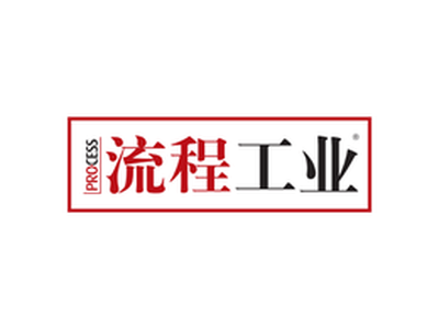 PROCESS《流程工业》