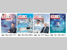 投稿|制药工艺与装备2026第5期杂志开始投稿了！