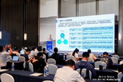 2026弗戈制药工程论坛固体制剂工艺升级与智能制造分论坛现场2