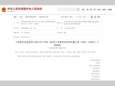 零改造、快上线：流化床过程分析（PAT）部署方案全解析