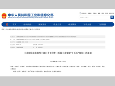 十部门联合印发：医药工业“十五五”规划落地