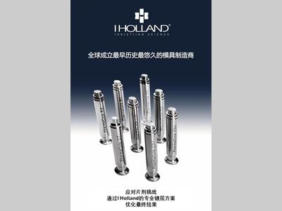 I Holland Ltd. | PharmaCote® 模具镀层系列