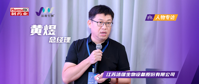 特别专题 | 不做“能用”，只做“好用”：穿越行业周期的生物制药装备坚守者
