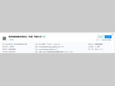 突发！跨国药企出售在华CDMO工厂