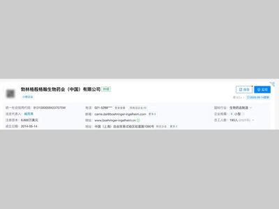 突发！跨国药企出售在华CDMO工厂