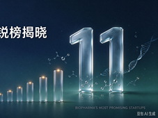 2026生物医药新锐榜揭晓：11家企业的创新布局