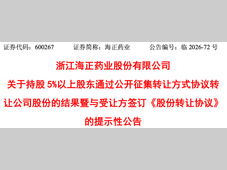 九州通，间接入股海正药业