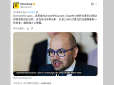 突发，谷歌孵化的AI制药，估值冲击500亿美元！比肩武田、恒瑞