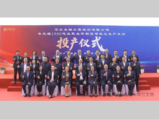 华兰生物智能车间投产 | 国内首家A股血液制品企业