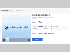 华润系，要卖掉一家老牌医院