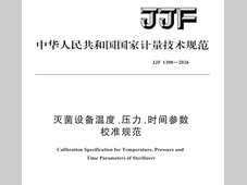 2027年2月实施！灭菌设备迎来全参数时代