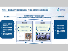 国内首个！礼来押注中国生成式AI制药，巨头新一轮争夺战打响