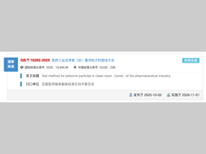 11月起，这些新规开始实施！