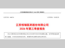 净利翻倍！医药 “一哥” 发布三季报