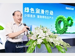 绿色润滑行动 助力中国工业蓬勃绿色生产力