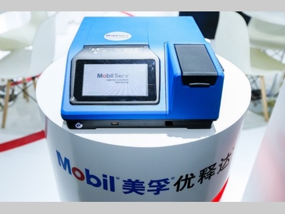 埃克森美孚携全面润滑解决方案亮相2020海博会，助力后疫情时代航运业可持续发展