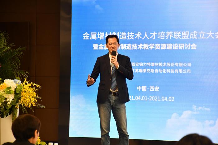 2021.4.1 金属增材制造技术人才培养联盟大会16