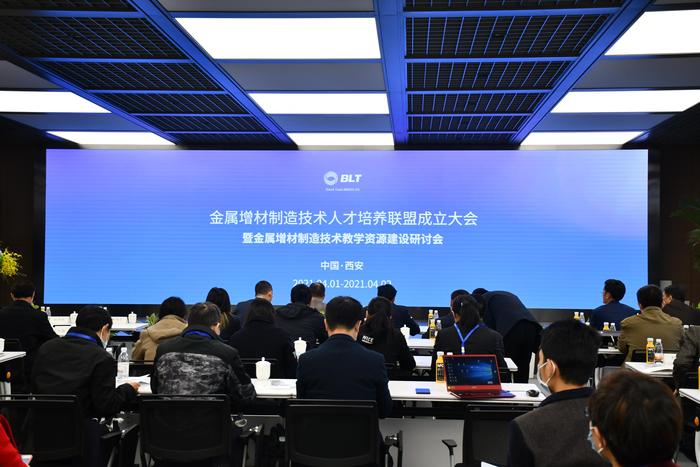 2021.4.1 金属增材制造技术人才培养联盟大会23