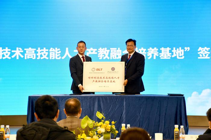 2021.4.1 金属增材制造技术人才培养联盟大会42