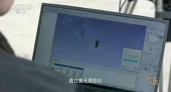 激光跟踪仪采集的数据在软件中进行记录与分析（图片来源：CCTV中央电视台播出的《大国建造》第6集）