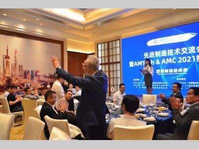 先进制造技术交流会暨AMTech&AMC2021展示会在上海站成功召开