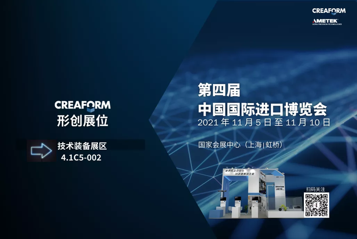 CIIE 2021 Invitation_WeChat Poster_1028x688-final.png 图片