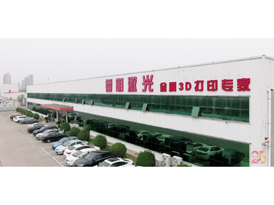 MM传奇25载 | 镭明激光--打造民族品牌的金属增材制造标杆
