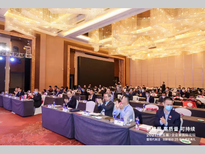 MM《现代制造》：强盛制造业 启航新征程