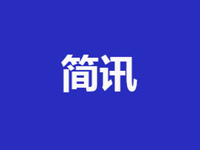 建成基站139.6万个，终端用户近5亿户！5G成经济增长新引擎