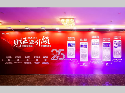 EOS荣获第五届企业家国际论坛卓越企业&杰出人物奖