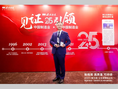 福斯润滑油荣获“卓越企业奖”、“智能化解决方案奖”两项殊荣
