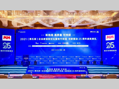 智能化解决方案、杰出人物——海克斯康再获殊荣