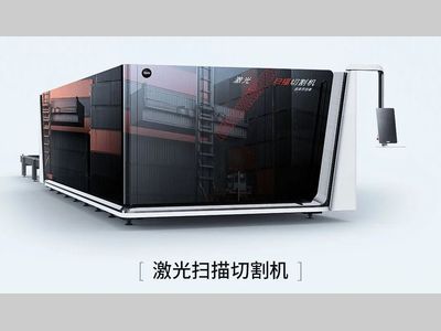 实力！就是无所畏惧，激光扫描切的十足底气