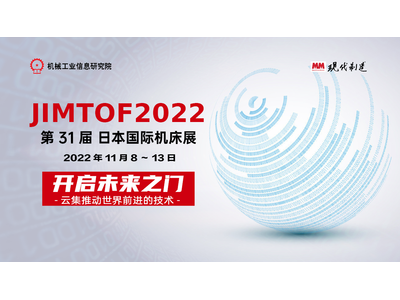 MM-2022JIMTOF现场直击