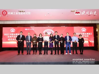 爱深智 EINSENSE Q 荣获“2022中国金属加工创新产品奖”