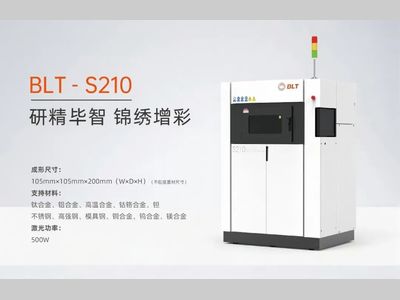 铂力特协助长沙理工大学多项合金材料研究有力推进