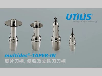 multidec®-TAPER-IN铣刀夹持器