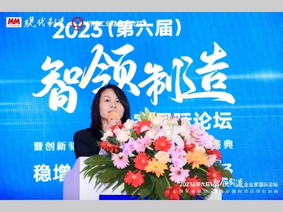 数字化创新服务，让企业从制造走向智造，埃克森美孚出席第六届企业家国际论坛