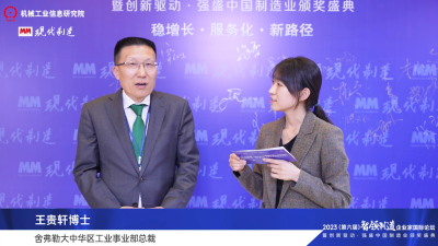 采访王贵轩博士，舍弗勒大中华区工业事业部总裁