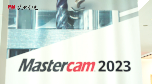 CIMT2023：Mastercam展台花絮