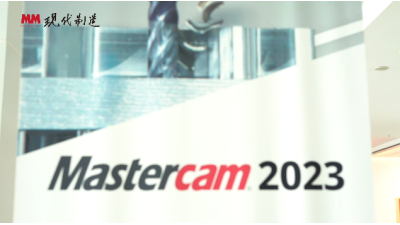 CIMT2023：Mastercam展台花絮