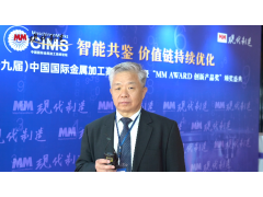 2023金加论坛：王旭 中国机床工具工业协会副会长