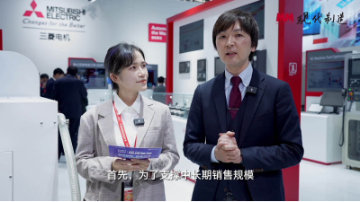 CIMT2023：采访上田直人 三菱电机自动化（中国）有限公司 CNC事业部部长