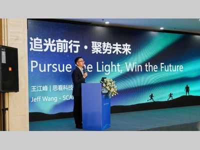 思看科技2023年度新品技术交流峰会圆满举行