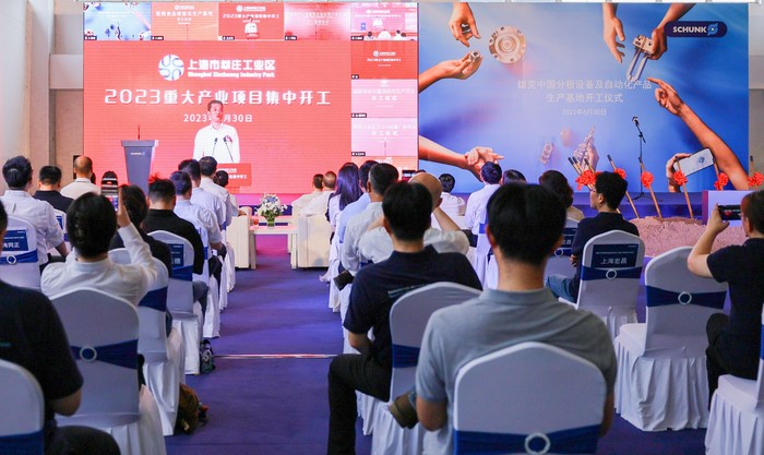雄克中国新生产基地开工仪式现场