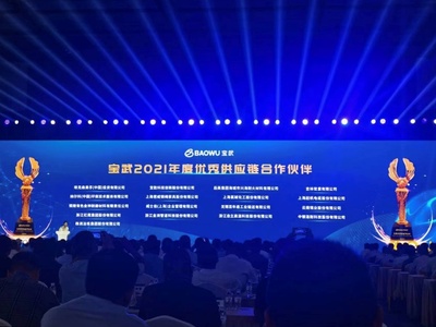 聚势共赢 笃行致远 | 埃克森美孚荣膺中国宝武集团优秀供应链合作伙伴荣誉奖项